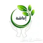 اعاشة الحجاج والمعتمرين