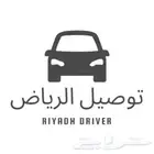 توصيل المدارس