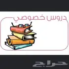 معلمه تاسيس ودروس