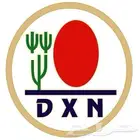 منتجات صحية دكسن DXN
