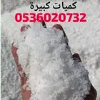 ملح بحري خشن
