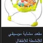 العاب اطفال مستعمله