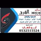 دعاية واعلان