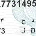 لوحه مميزه ي د ح 473