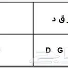 لوحة مميزة ر ق د D G R 3700