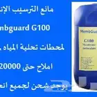 مانع ترسيب ومواد كيماوية لمحطات تحلية المياه