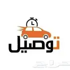توصيل معلمات وطلاب ضاحية الملك فهد