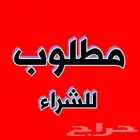 مطلوب ادوار مستقله للبيع حره تقبل بنك