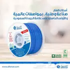 اسلاك الفنار اقل سعر في السوق