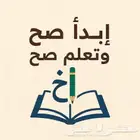 معلم تأسيس للصفوف الأولية جميع المواد