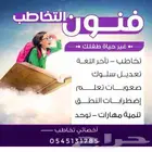 اخصائي تعديل سلوك صعوبات تعلم مختص (ADHD)