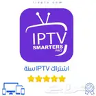 اشتراك Iptv