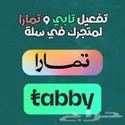 تابي و تمارا