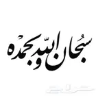 مطلوب غرفة وصالة مع حمام