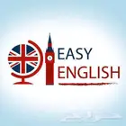 معلم لغه انجليزيه مصري تأسيس ومتابعه الهفوف والمبرز