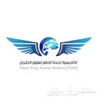 دورة مرحل جوي للتنازل