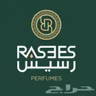 مجموعة عطور