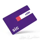 شريحه انترنت stc اشتراك شهري لا محدود