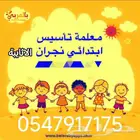 تدريس لغتى   انجليزى