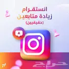 زياده متابعي.ن انستا