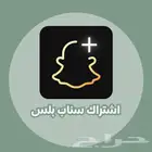 سناب بلس