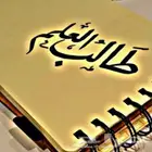 طالب علم يسأل عن سكن