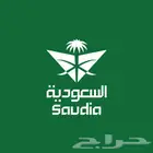 تذاكر طيران دولية عبر الخطوط السعودية