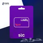 متوفر تفعيل باقات سوا بوست بلس 174