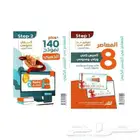 كتاب المعاصر