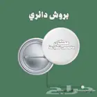 طباعة بروش طباعة اقلام طباعة أكواب