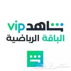 شاهد vip الباقة الرياضية