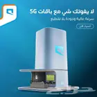 عررض مبايلي 5G