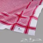شماغ البسام جون لين النادر (مقطوع من السوق)