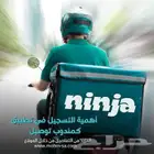 تسجيل في نينجا في جميع المناطق