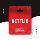 اشتراك نتفلكس 4K شهر كامل ضمان المده