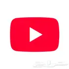 يوتيوب بريموم   نتفلكس