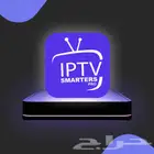 اشتراك اي بي تي في مضمون كامل المدة.
