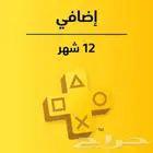 بلس اضافي سوني 5 و 4 عرضض