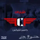 كاسبر فليكس لمدة سنه( ارخص سعر في السوق)