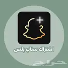 سناب شات بلس رسمي