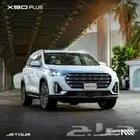 شبك امامي جيتور x90 plus