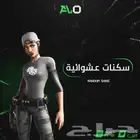 حسابات فورت نايت عشوائية