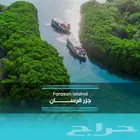 جزيره فرسان