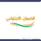 تسجيل بالضمان الاجتماعي