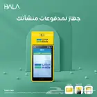 جهاز شبكة صراف مدى مجاني