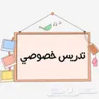 معلمة خصوصية ولي العهد