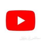 يوتيوب بريميوم شهر و سنة