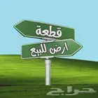 للبيع ارض فرصه بالمداين