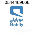 للبيع رقم مميز موبايلي ثلاث 444 ثلاثي 666 دبل