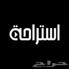 استراحه وشاليه الفهد ناوان